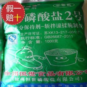 復合磷酸鹽專業供應 優質產品滿北京，鴻瑞嘉盛為您保駕護航
